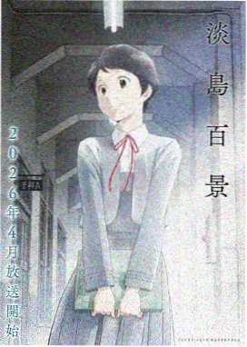 博人传 火影忍者动漫